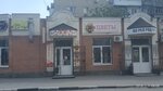Цветы (Oktyabrskaya ulitsa, 116В), flower shop