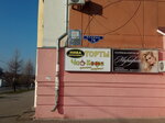 Марафет (ulitsa Lenina, 74), hairdresser