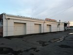 Автомойка (ulitsa Griboyedova, 32), car wash