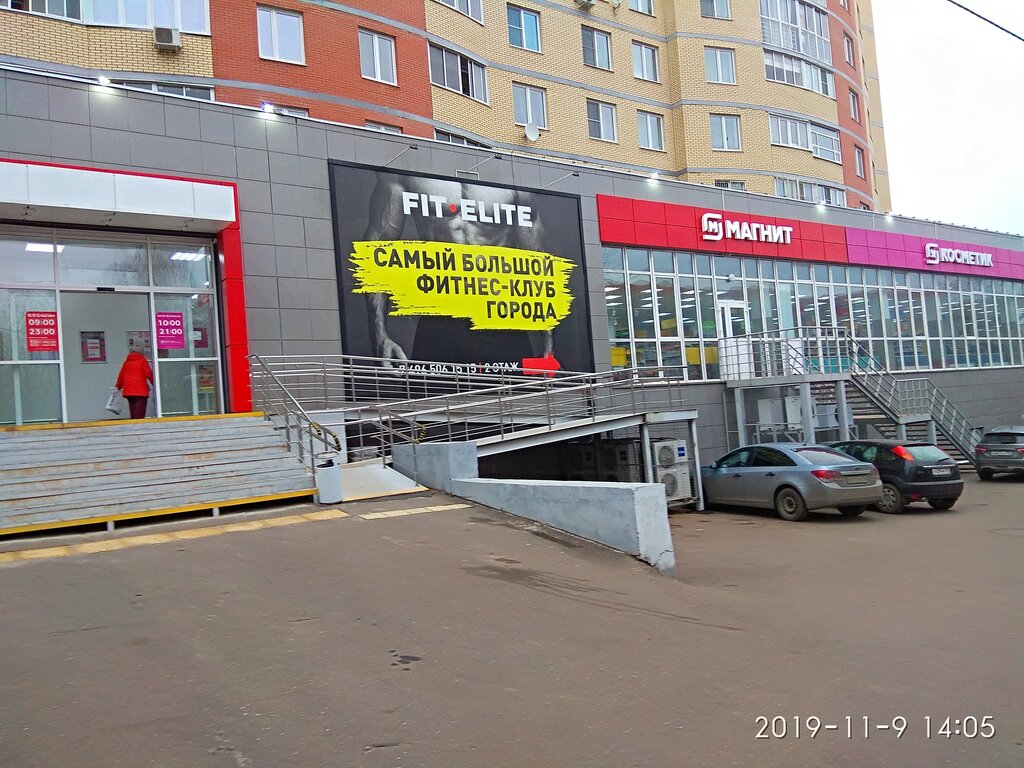 grocery store — Magnit — Ivanteevka, photo 1