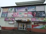 Bellissimo (Sovetskaya ulitsa, 14), cafe