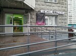 Мужские стрижки (Krasnaya Gorka Subdistrict, Natashinskaya ulitsa, 4), barber shop