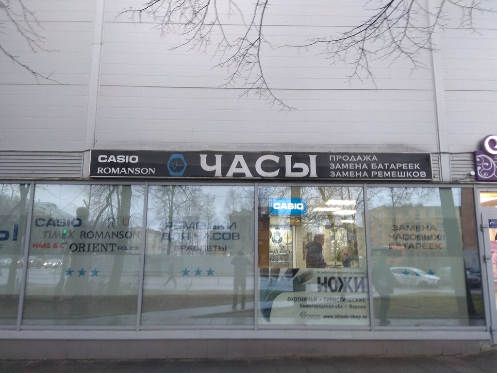 Watch shop Forum, salon Chasov, Petrozavodsk, photo