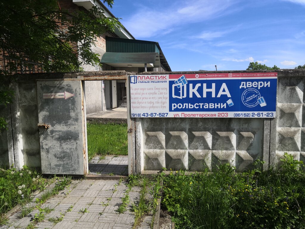 Астория пролетарская ул 206 апшеронск фото