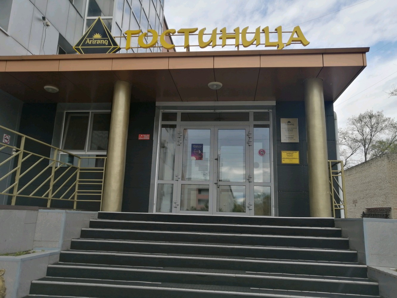 Фото Ариранг