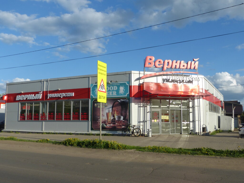 Магазин продуктов Верный, Рыбинск, фото