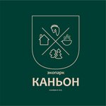 Конно-туристический комплекс Каньон