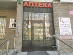 Pharmacy (Ǵabıden Mustafın kóshesi, 15/1) ، صيدلية