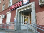 Lion (Kuybysheva Street, 107), grocery