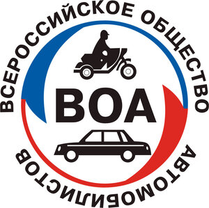 Логотип автошколы «Всероссийское общество автомобилистов, Ишимская автошкола»