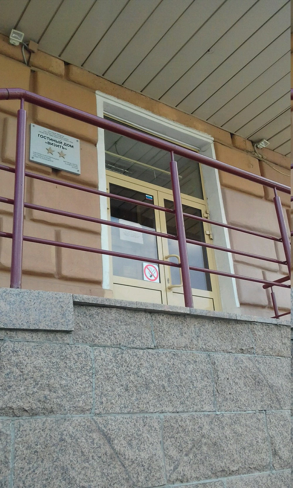 Фото Гостиный ДомЪ ВизитЪ