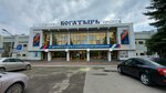 Богатырь (ул. Тореза, 22Г), спортивный комплекс в Новокузнецке