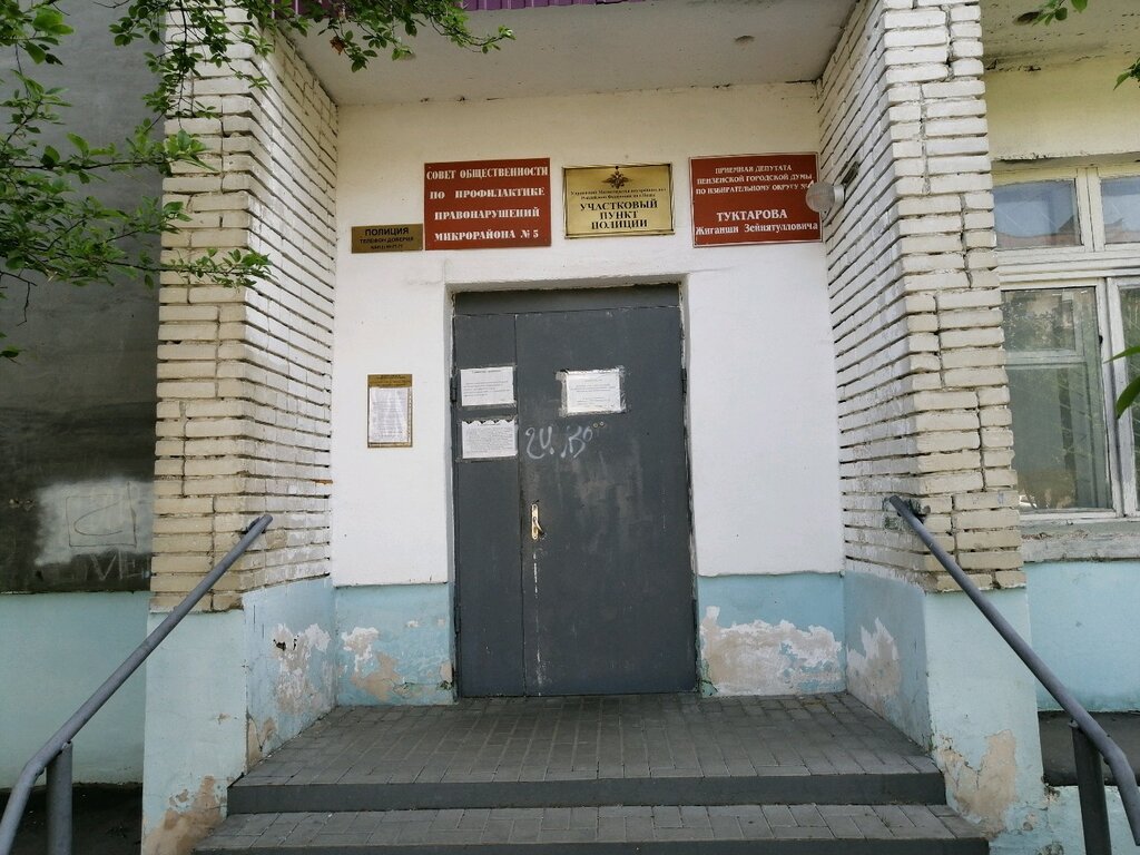 Council of deputies Priyemnaya deputata Penzenskoy gorodskoy Dumy Tuktarova Zhiganshi Zeynyatullovicha, Penza, photo