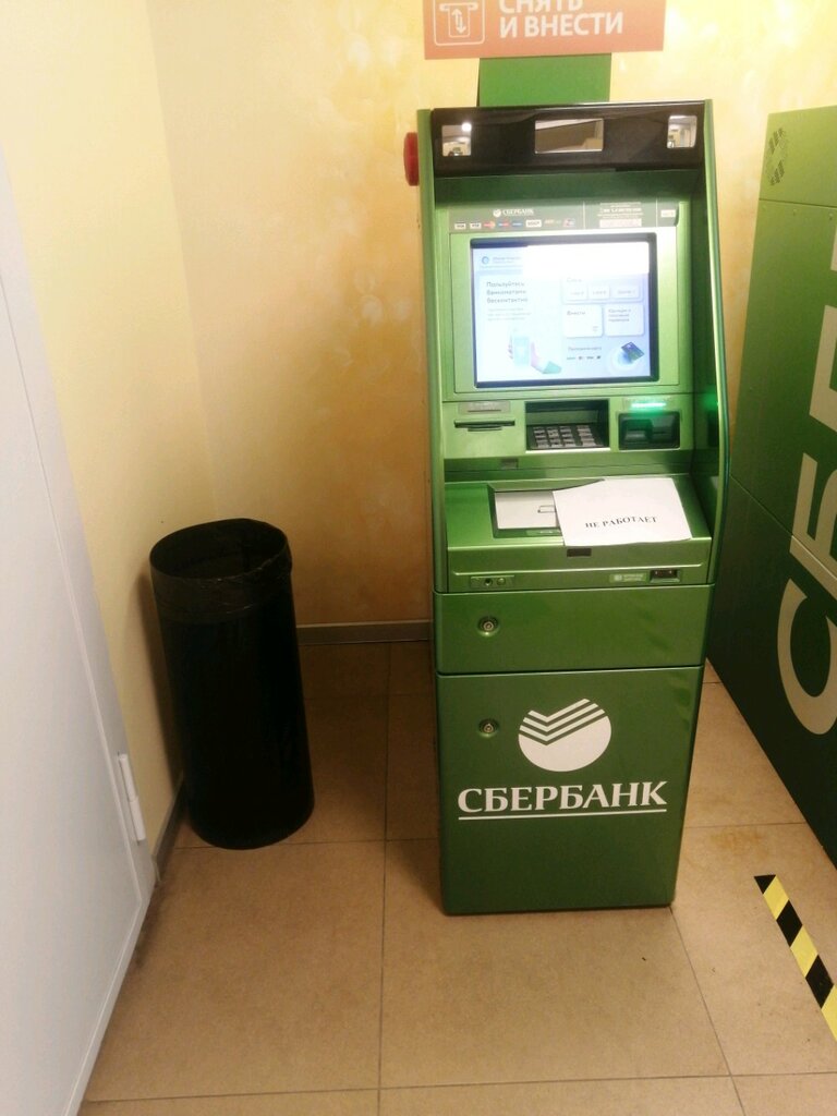 ATM Sberbank, Moscow, photo