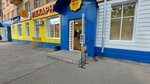 Жар Свежар (ulitsa Toreza, 52), panadería
