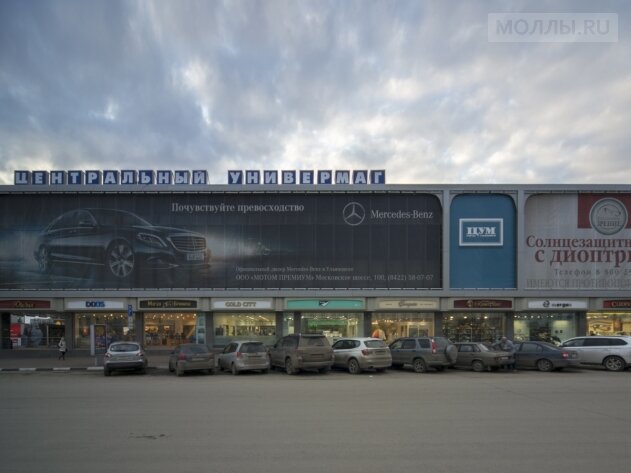 Торговый центр Центральный универмаг, Ульяновск, фото