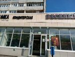 Vesely chilim (Sakhalinskaya ulitsa, 44) ، متجر بيع البيرة