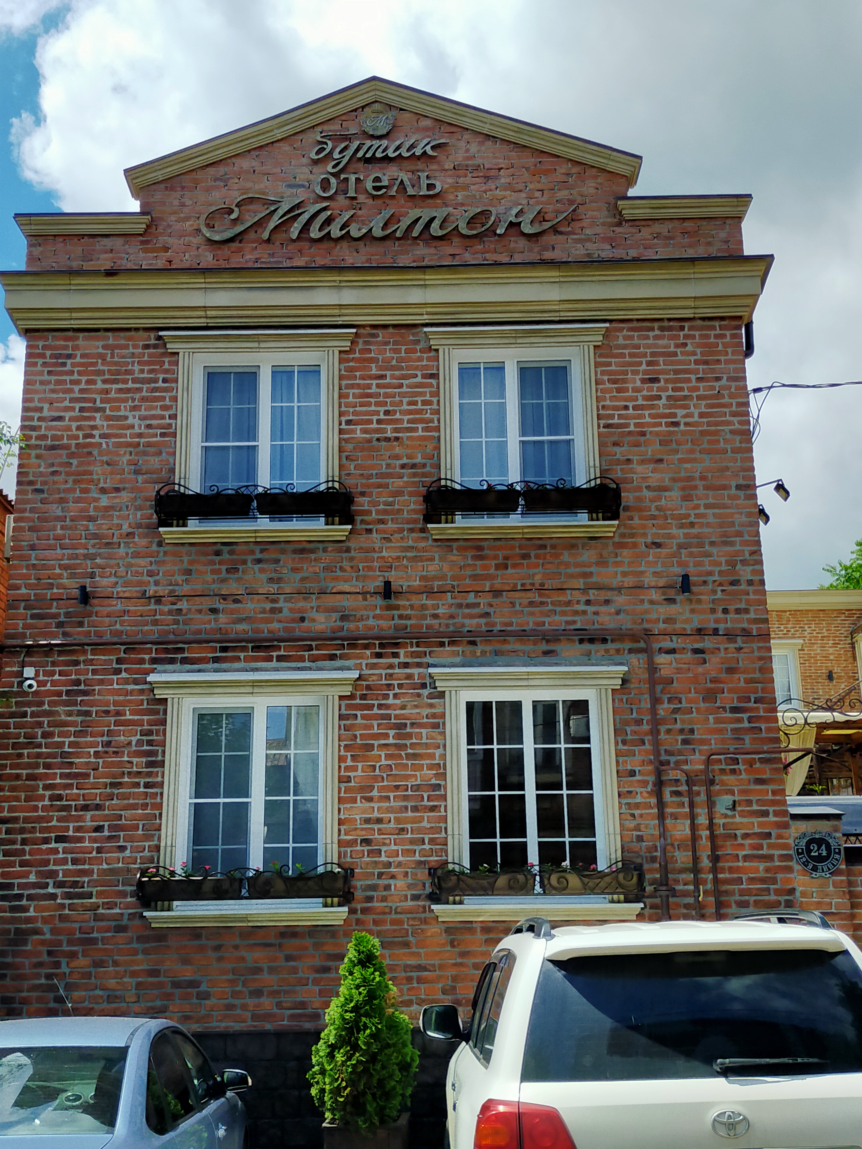 Фото Милтон