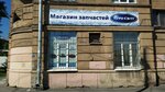 Transit (Shvetsova Street, 10), auto parts and auto goods store