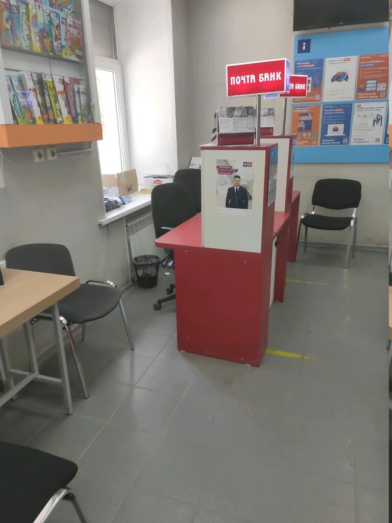 Bank Pochta Bank, Tyumen, photo