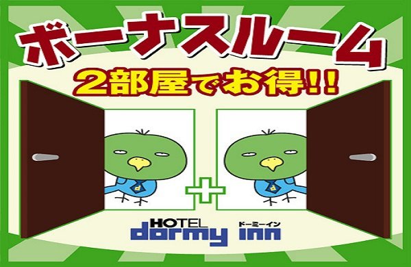 Фото Dormy Inn Express Koriyama Natural Hot Spring