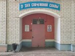 Зал спортивной славы Динамо (bulvar Gagarina, 28с3), museum