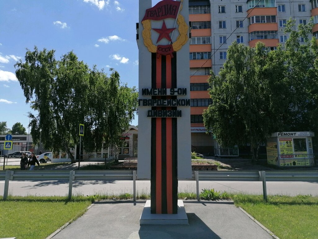 Декоративный объект, доска почёта Паспорт улицы имени 9-й Гвардейской Дивизии, Новосибирск, фото