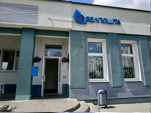 Почта киев минск
