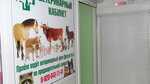 Ветеринарный кабинет (ulitsa Lunacharskogo, 60), veterinary pharmacy
