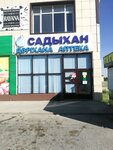 Sadykhan (mikrorayon Bayterek, 3А), pharmacy