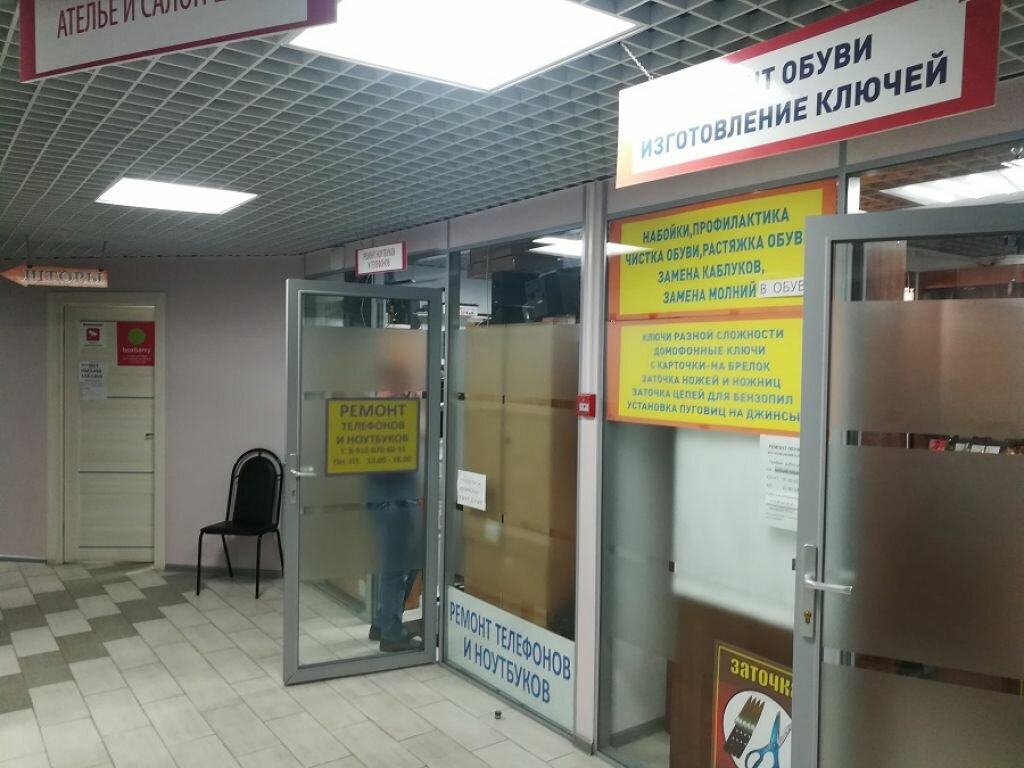 Ленинский Проспект 99 Магазины