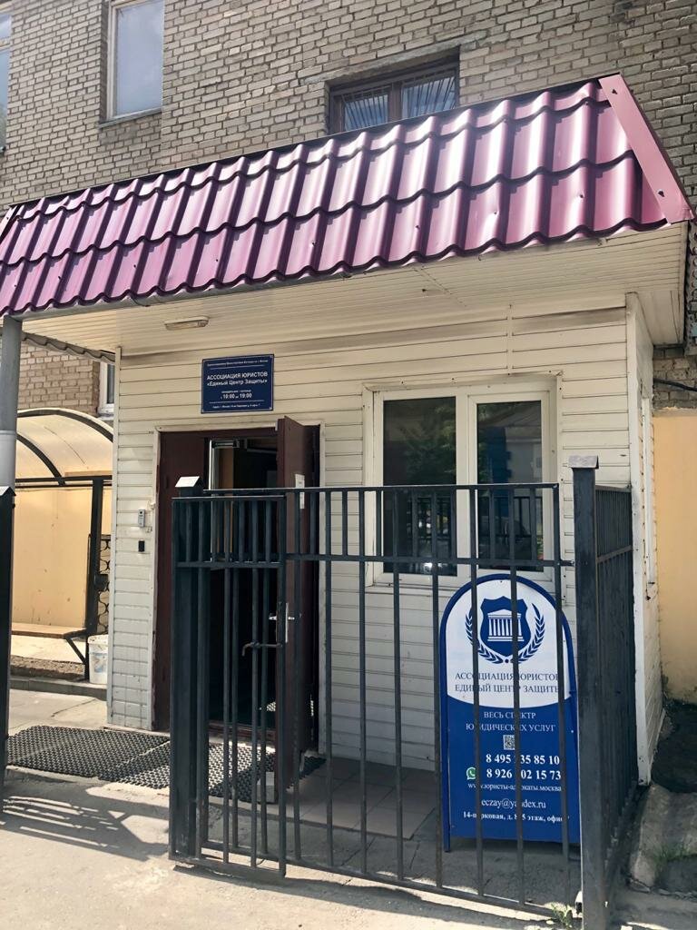 Центр защиты авто