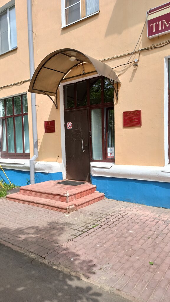 Social service Управление опеки и попечительства по городскому округу Воскресенск, Voskresensk, photo