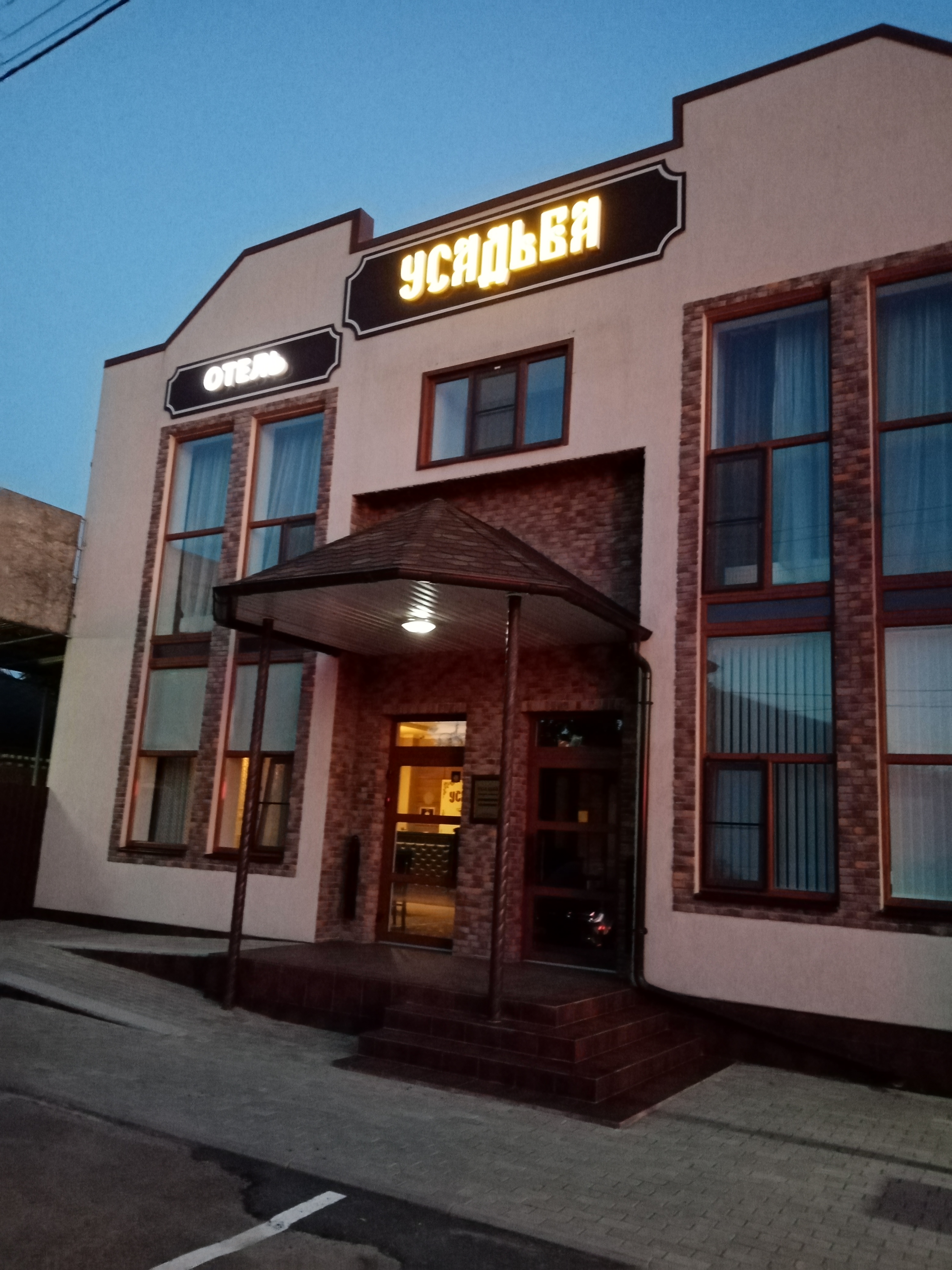 Фото Усадьба