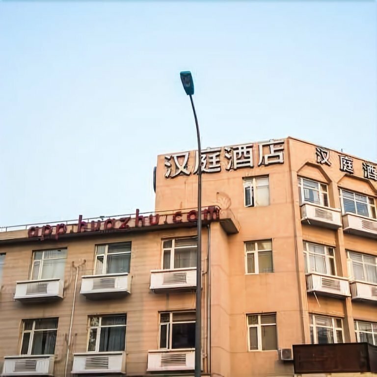 Hotel Hanting Hotel Tianjin Haiguang Temple, Tianjin, photo