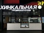 Angar (rabochiy posyolok Zarechye, Torgovaya ulitsa, с1), restaurant