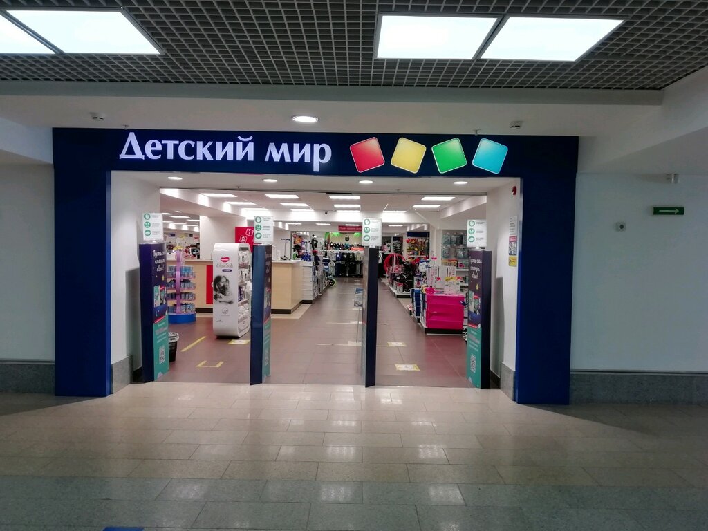 Магазин Детский Мир Город Иваново