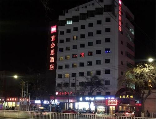 Фото Ibis Lanzhou Train Station