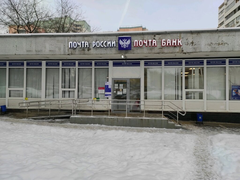 Post office Otdeleniye pochtovoy svyazi Moskva 115533, Moscow, photo