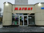 Магнат (ул. Амундсена, 7, стр. 2, Москва), магазин продуктов в Москве