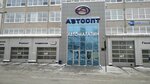АвтоОпт (ул. Малахова, 157А, Барнаул), магазин автозапчастей и автотоваров в Барнауле