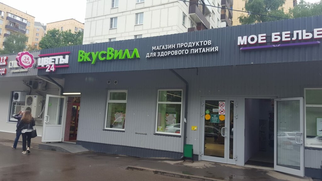 Convenience store Amway, Moscow, photo