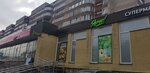 Yarche! (Gogolya Street, 34), grocery
