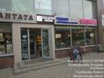 ПаПан (Moskovskiy prospekt, 20), bakery