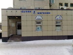 1 Store (Maksım Gorkıı kóshesі, 27), grocery