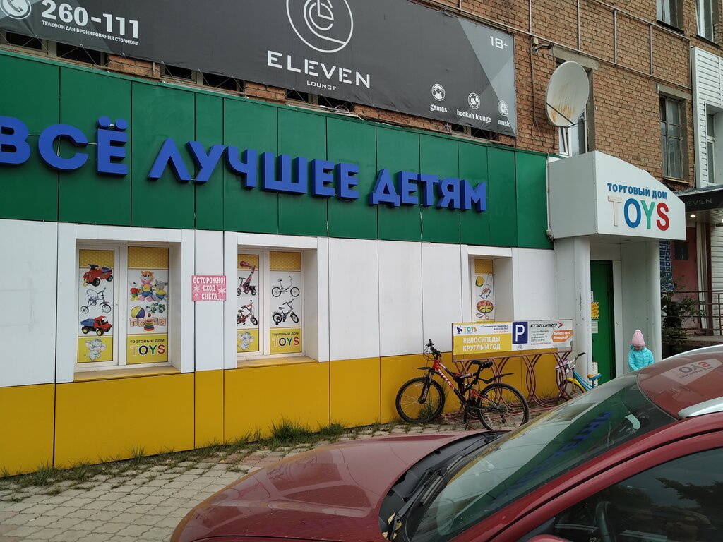 Детский магазин Toys, Сыктывкар, фото