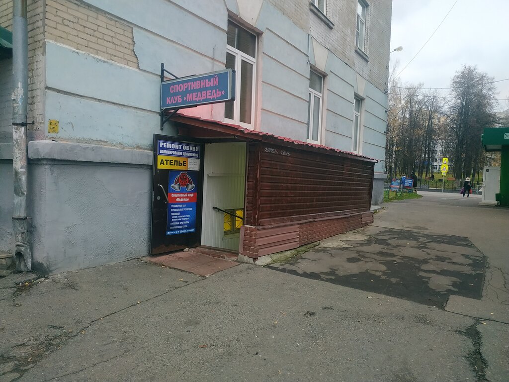 Фитнес-клуб Медведь, Дзержинский, фото