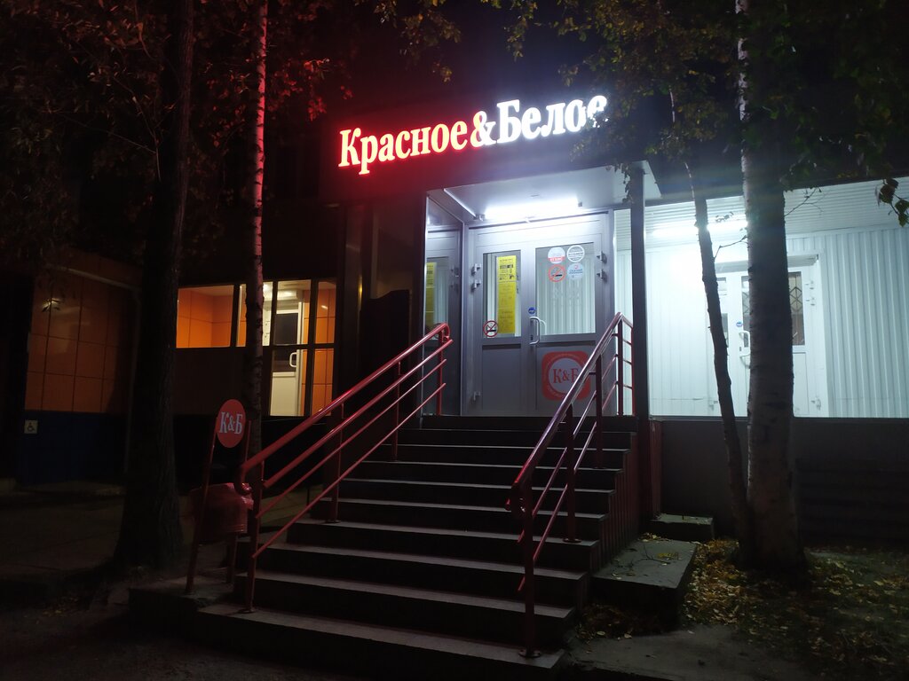 Алкогольные напитки Красное&Белое, Нижневартовск, фото