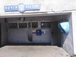 Отделение почтовой связи № 652723 (ул. 50 лет Города, 14А, Киселёвск), почтовое отделение в Киселёвске