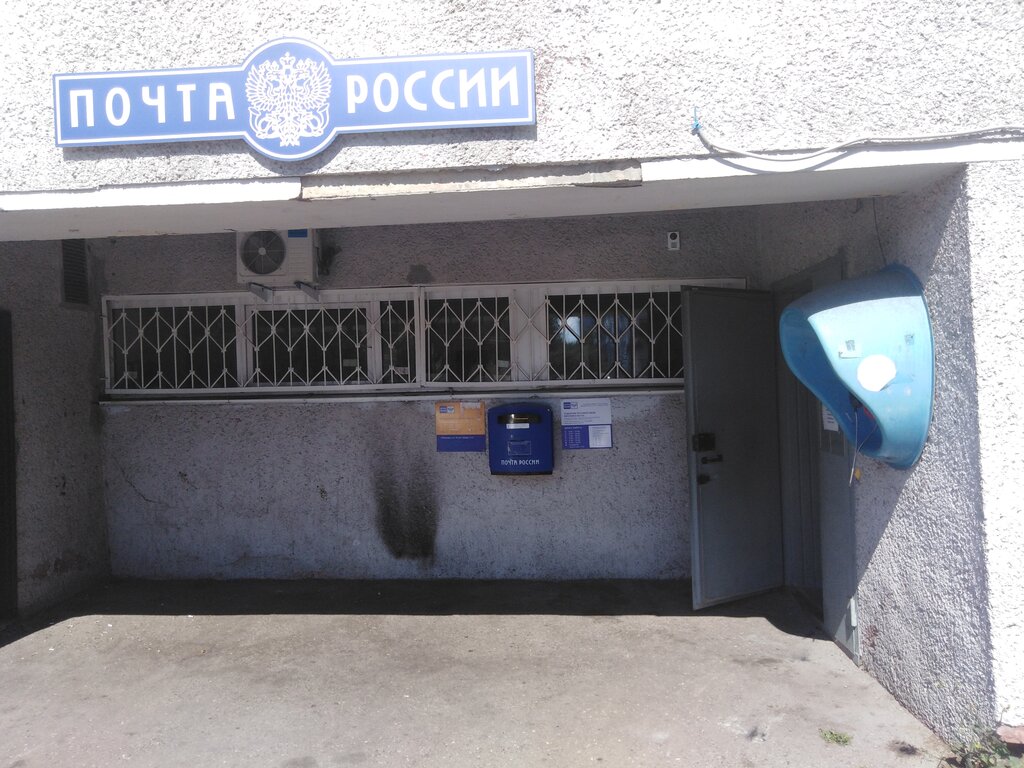 Post office Otdeleniye pochtovoy svyazi Kiselevsk 652723, Kiselevsk, photo